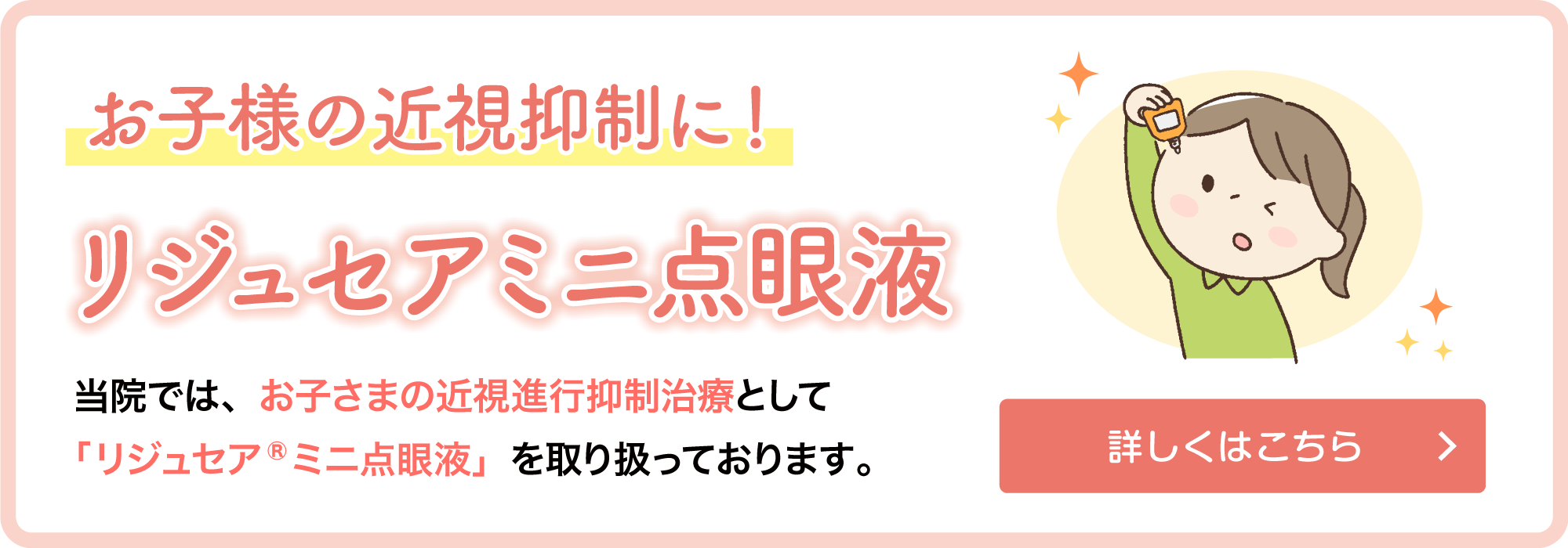 始めよう！花粉症対策